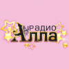 Радио Алла