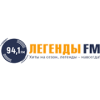 Легенды ФМ
